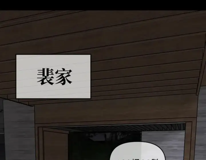 漫画《恶之环》15第35张图
