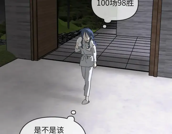 漫画《恶之环》15第36张图