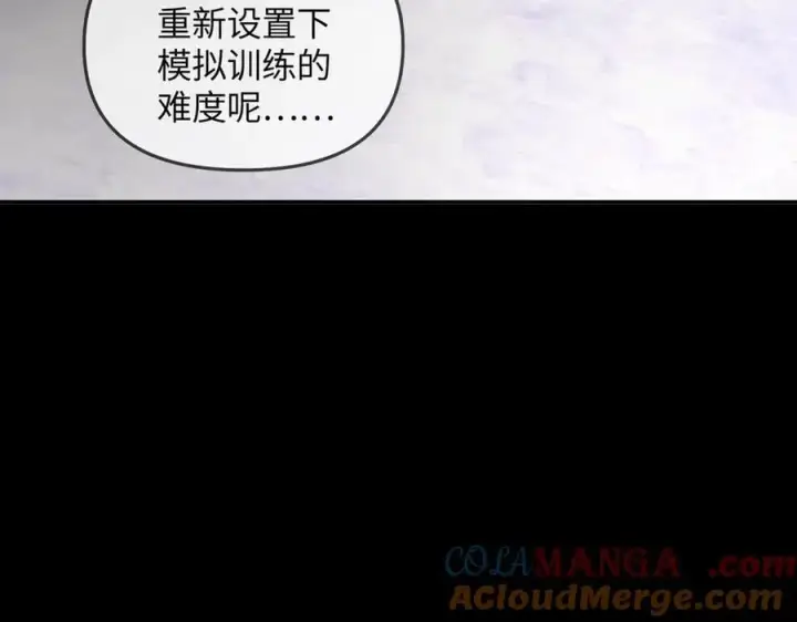 漫画《恶之环》15第37张图