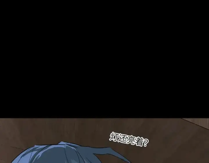 漫画《恶之环》15第38张图