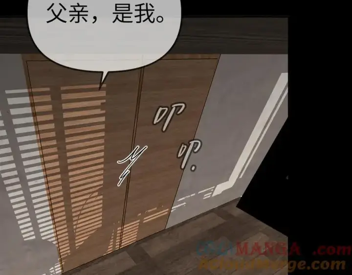 漫画《恶之环》15第41张图