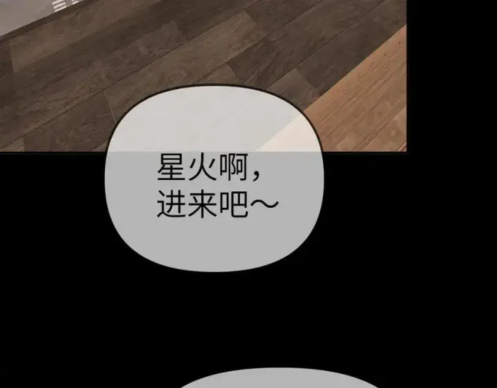 漫画《恶之环》15第42张图