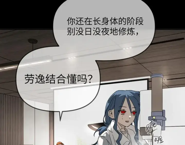 漫画《恶之环》15第43张图