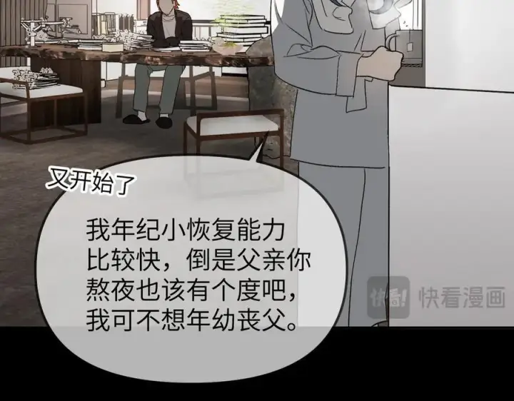 漫画《恶之环》15第44张图