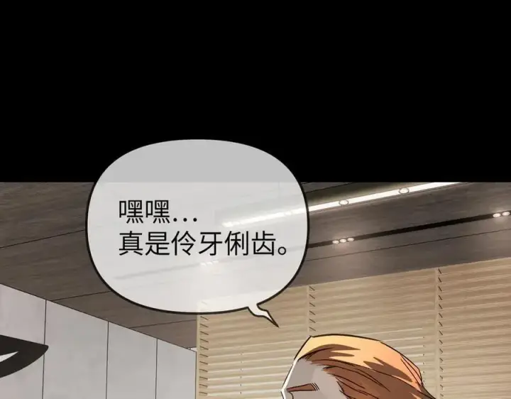 漫画《恶之环》15第47张图