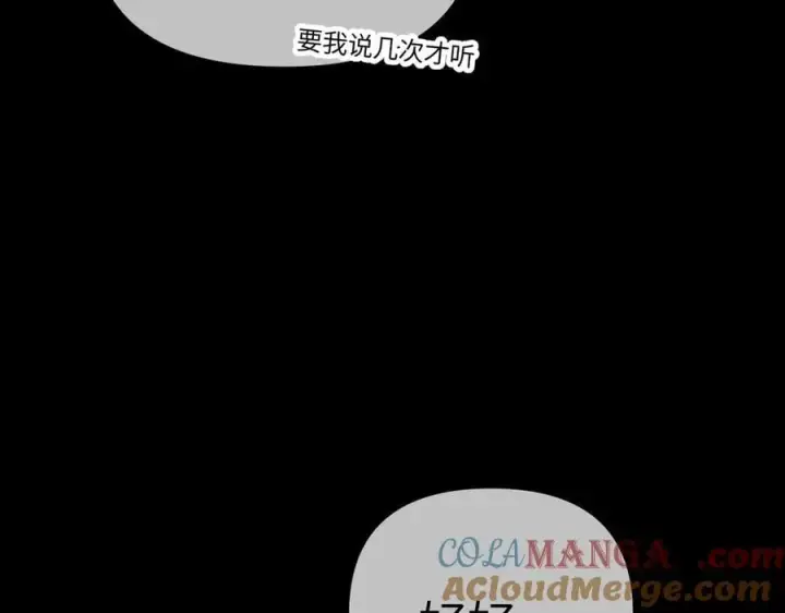漫画《恶之环》15第49张图