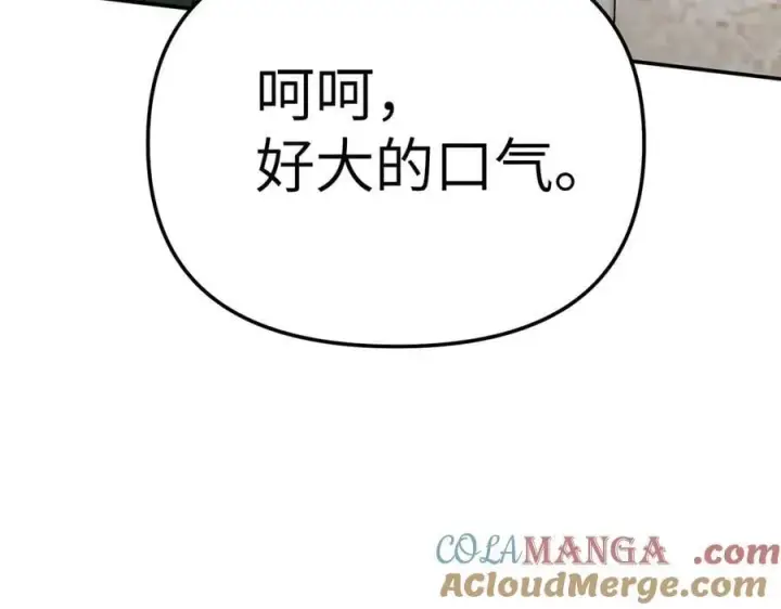 漫画《恶之环》15第5张图