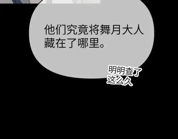 漫画《恶之环》15第58张图