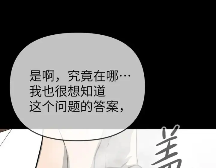 漫画《恶之环》15第59张图