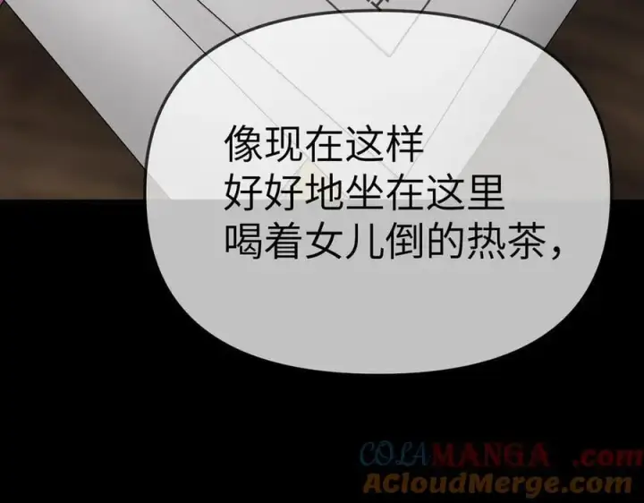 漫画《恶之环》15第61张图