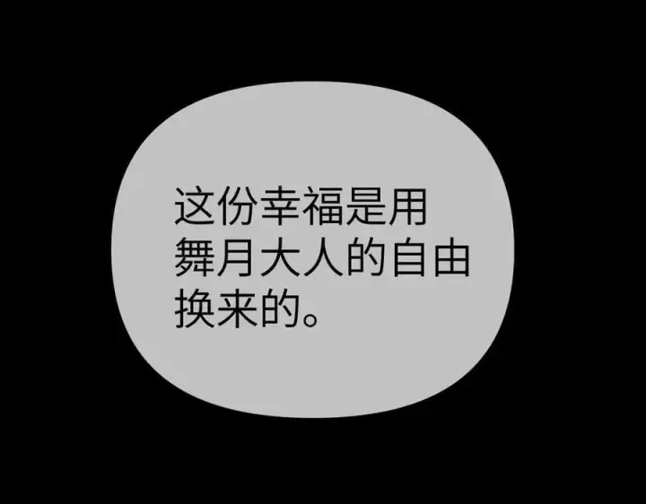 漫画《恶之环》15第62张图