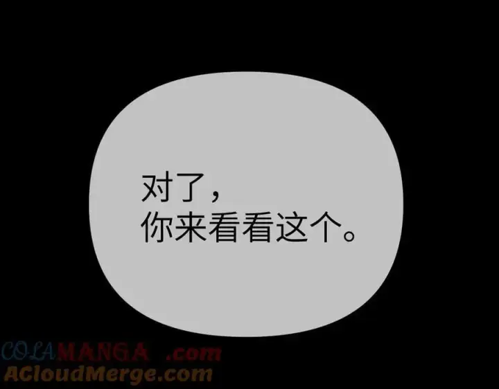 漫画《恶之环》15第65张图