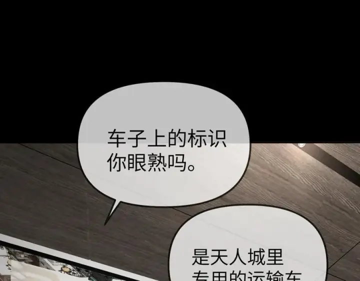 漫画《恶之环》15第66张图