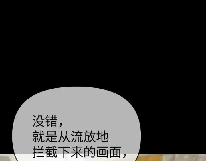 漫画《恶之环》15第70张图