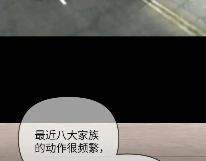 漫画《恶之环》15第72张图