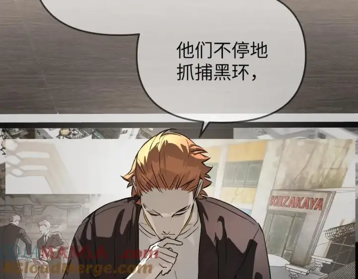 漫画《恶之环》15第73张图