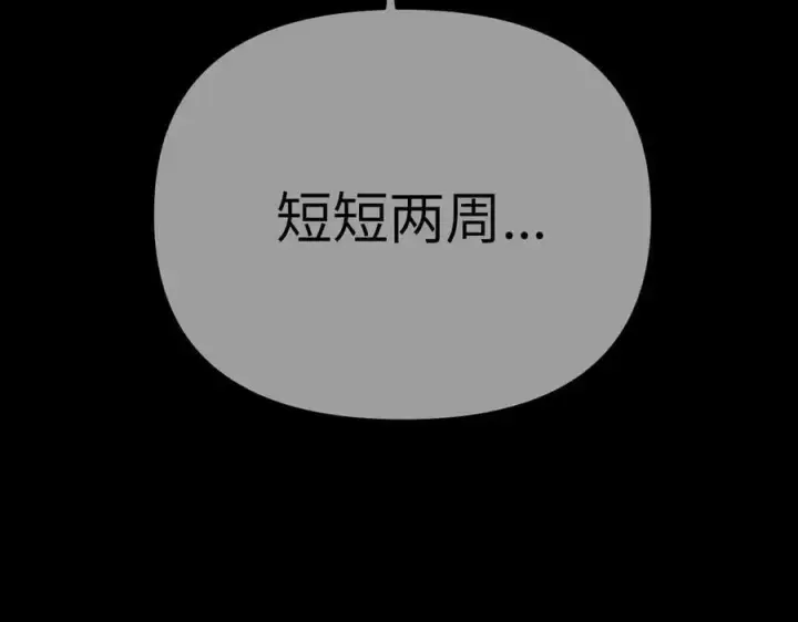 漫画《恶之环》15第75张图