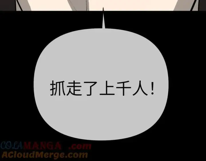 漫画《恶之环》15第77张图