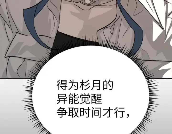 漫画《恶之环》15第8张图