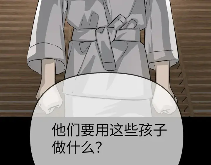 漫画《恶之环》15第80张图
