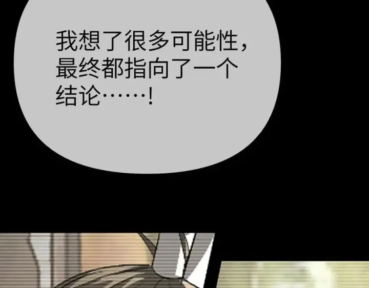 漫画《恶之环》15第84张图