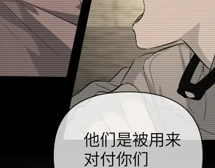 漫画《恶之环》15第86张图