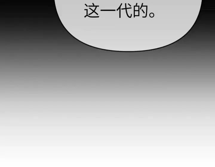 漫画《恶之环》15第87张图