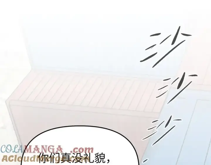 漫画《恶之环》15第89张图
