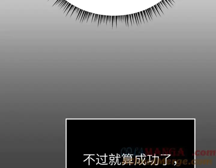 漫画《恶之环》15第9张图