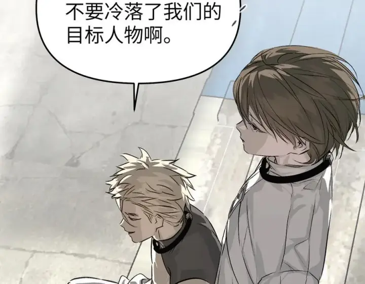 漫画《恶之环》15第90张图