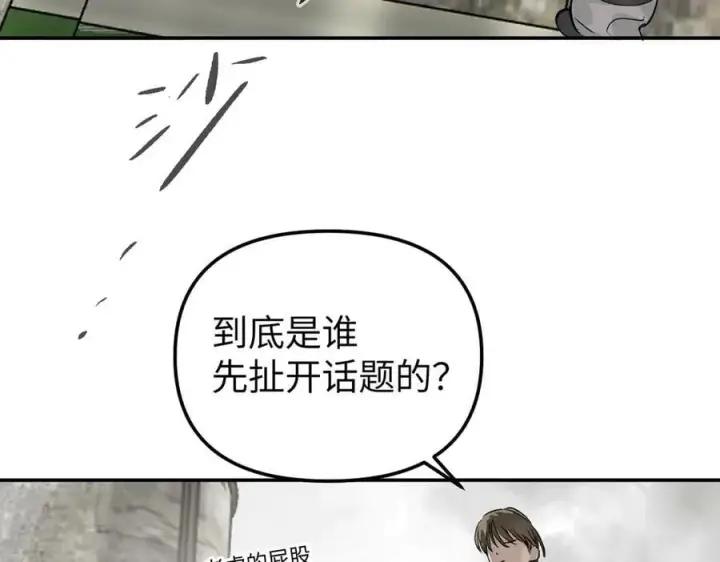 漫画《恶之环》15第92张图
