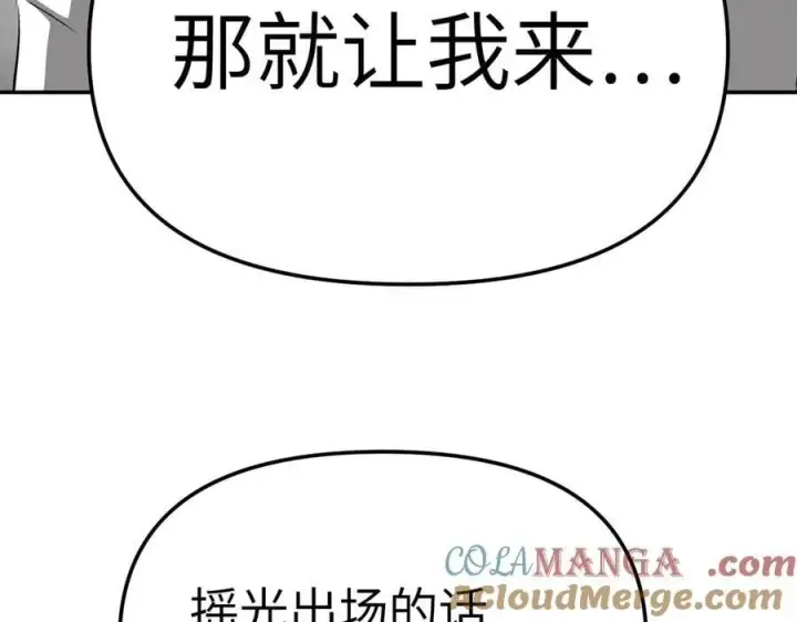 漫画《恶之环》15第97张图