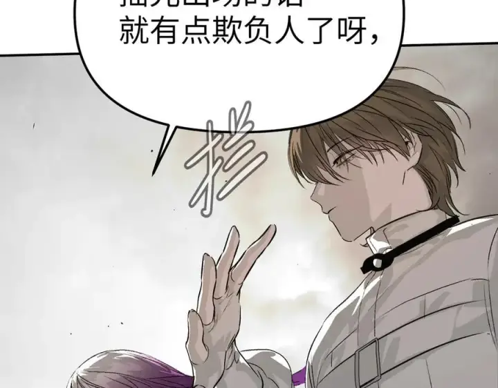 漫画《恶之环》15第98张图