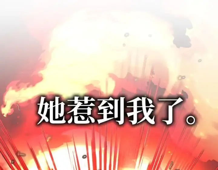 漫画《恶之环》16第139张图