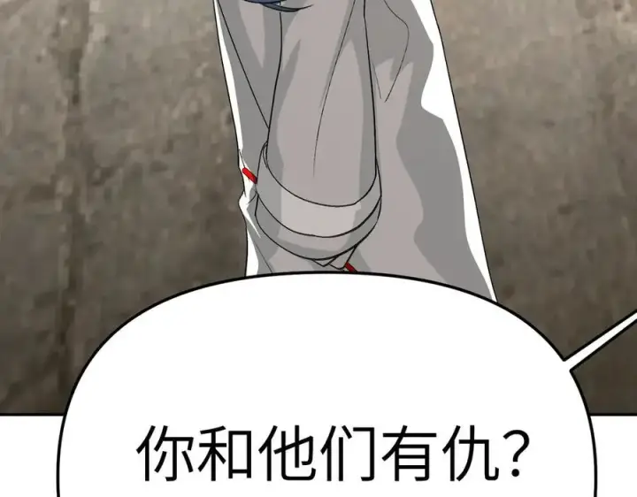 漫画《恶之环》16第16张图