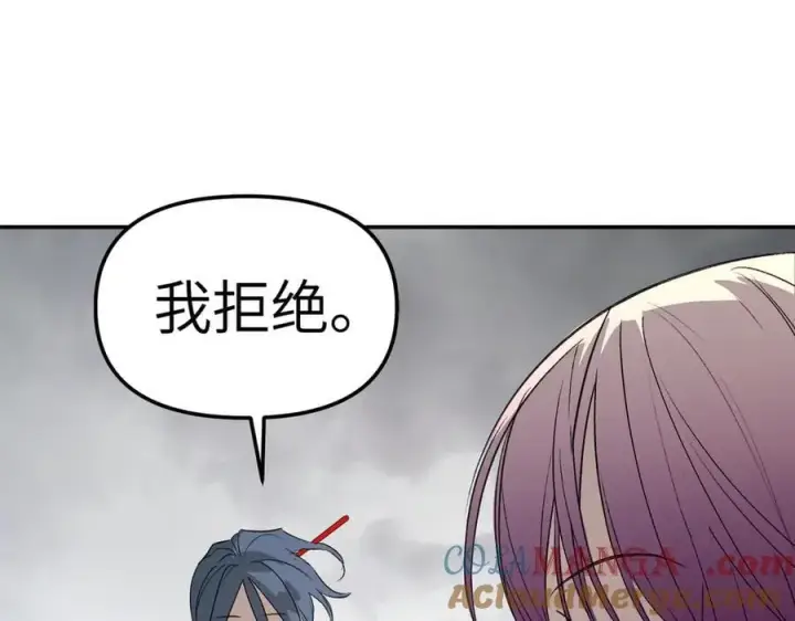 漫画《恶之环》16第5张图