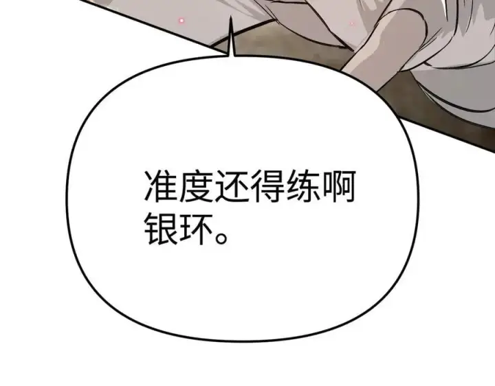 漫画《恶之环》16第59张图