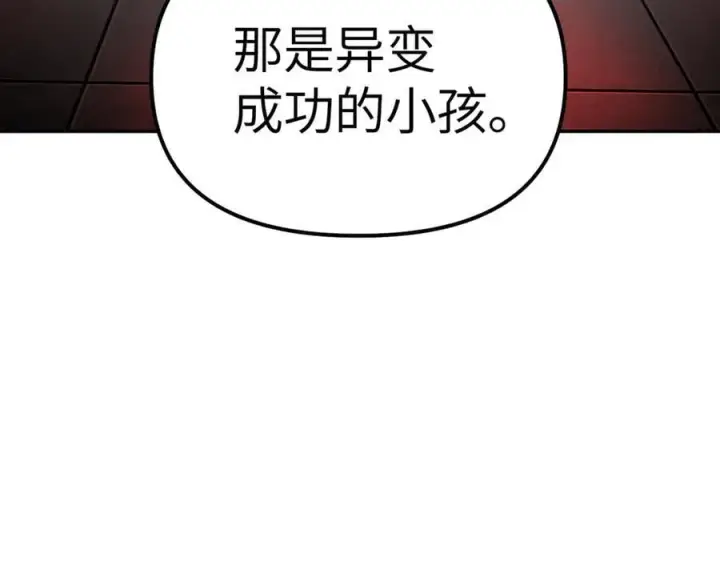 《恶之环》17图10