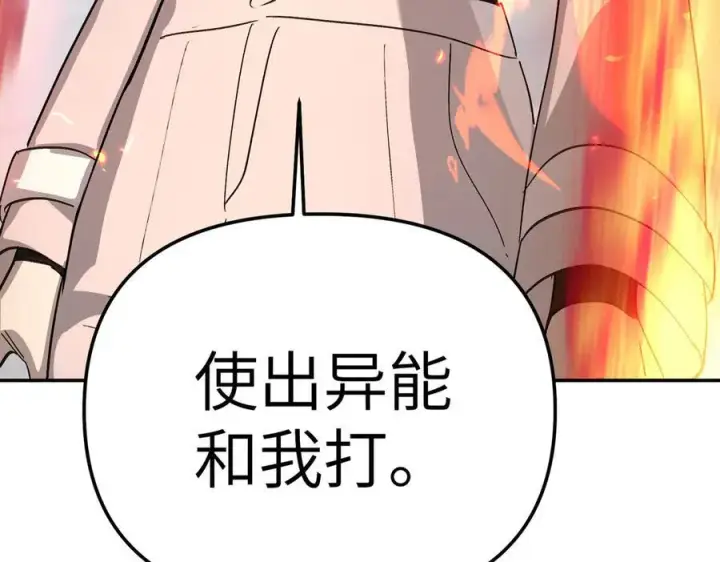 《恶之环》17图110