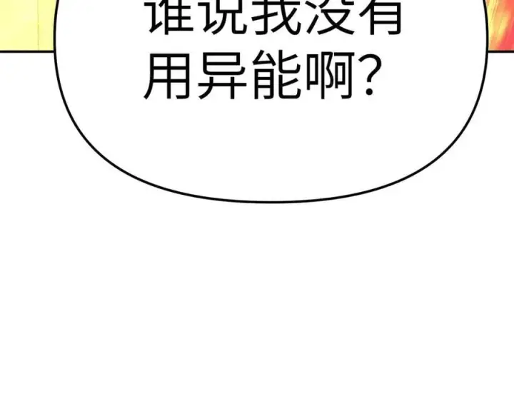 《恶之环》17图118