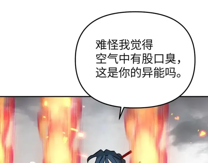 《恶之环》17图119