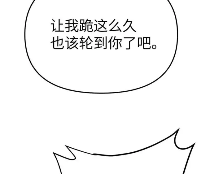 《恶之环》17图150
