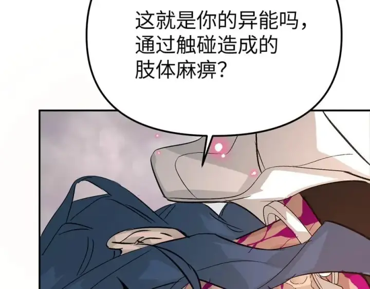 《恶之环》17图162