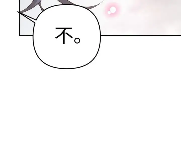 《恶之环》17图164