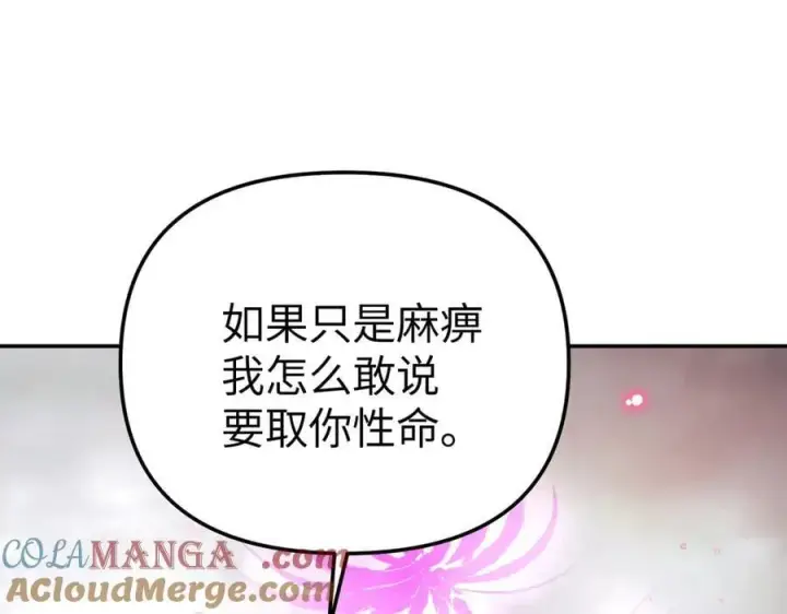 《恶之环》17图165
