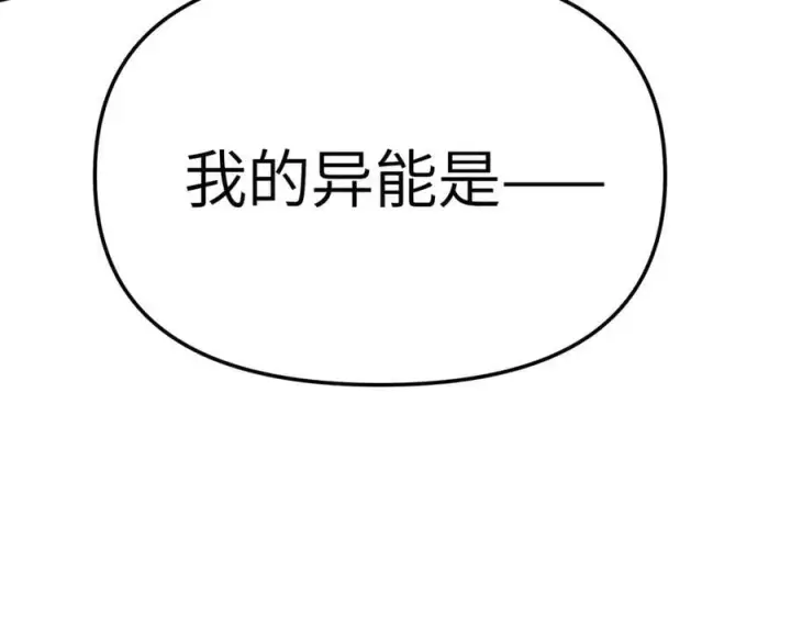 《恶之环》17图170