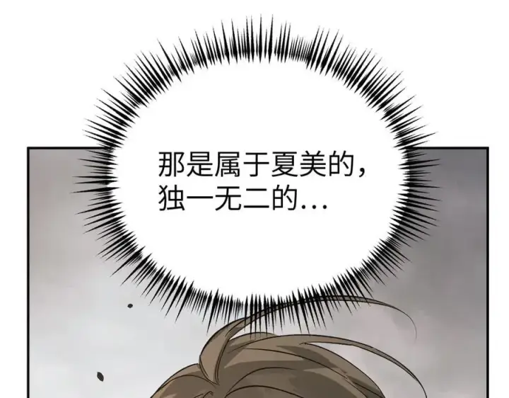 《恶之环》17图171