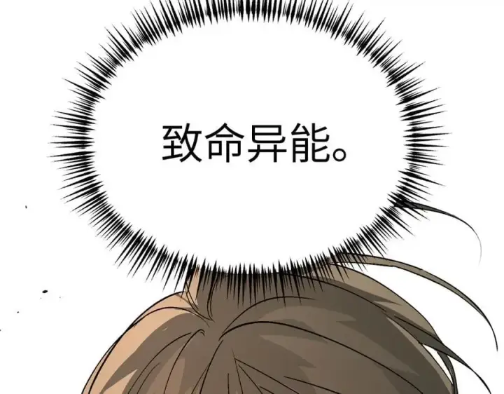 《恶之环》17图178