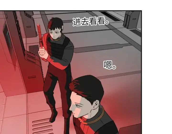 《恶之环》17图18