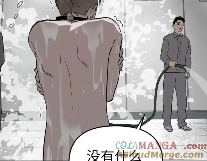 《恶之环》17图201